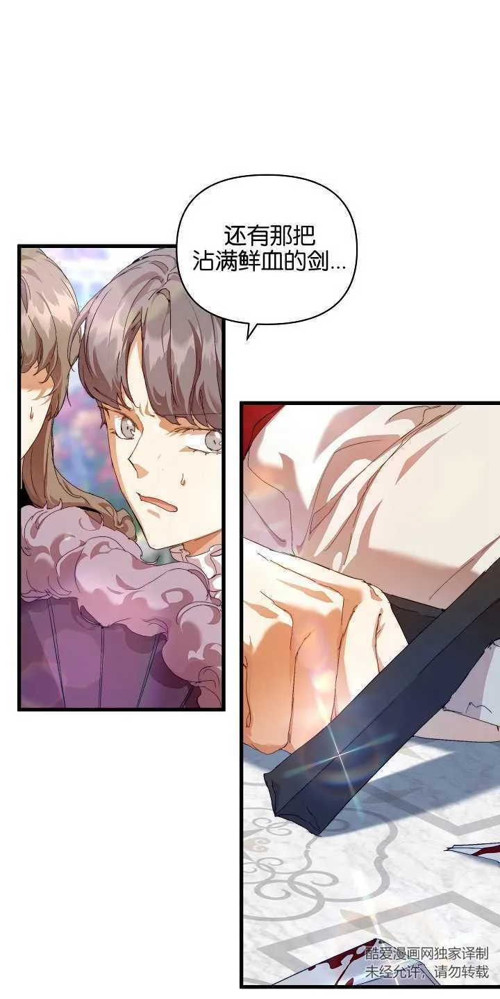 第14话 第40页