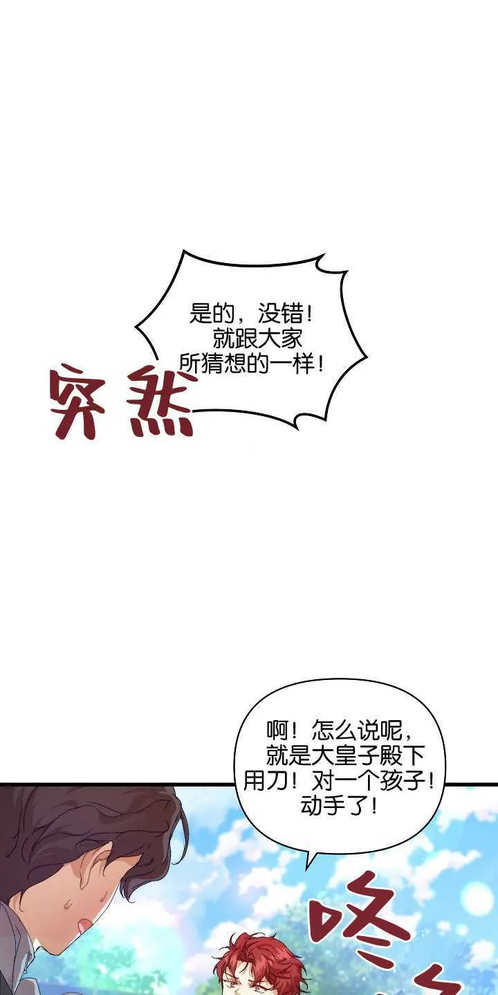 第14话 第41页