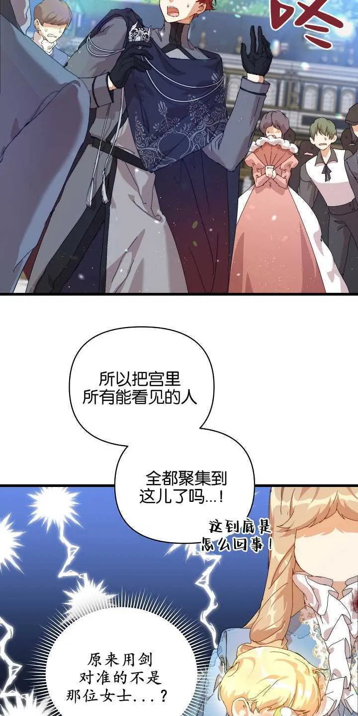 第14话 第42页