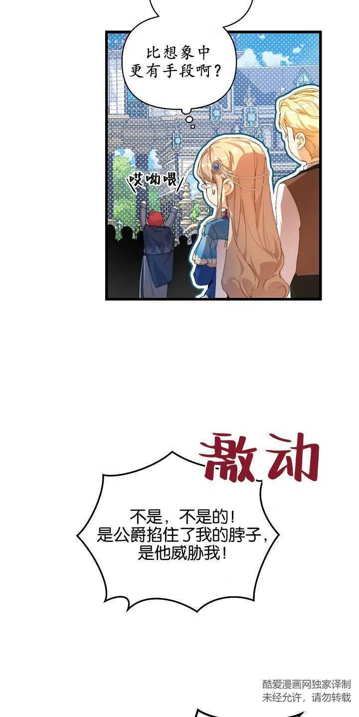 第14话 第45页