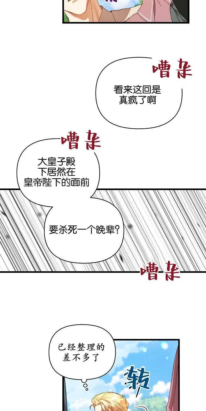 第14话 第48页