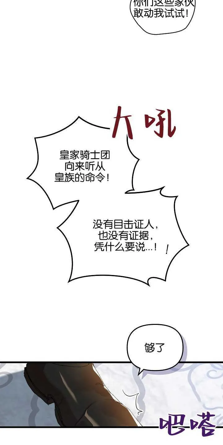 第14话 第51页