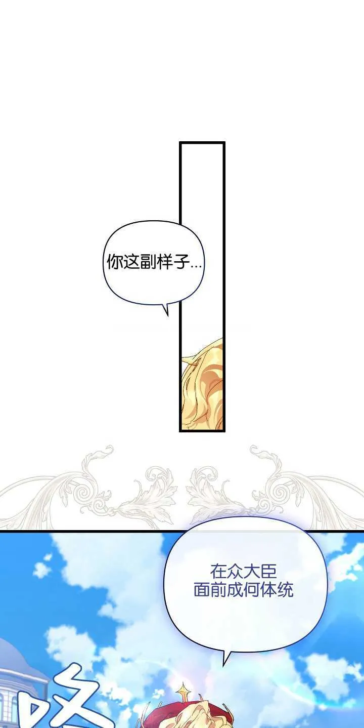 第14话 第52页