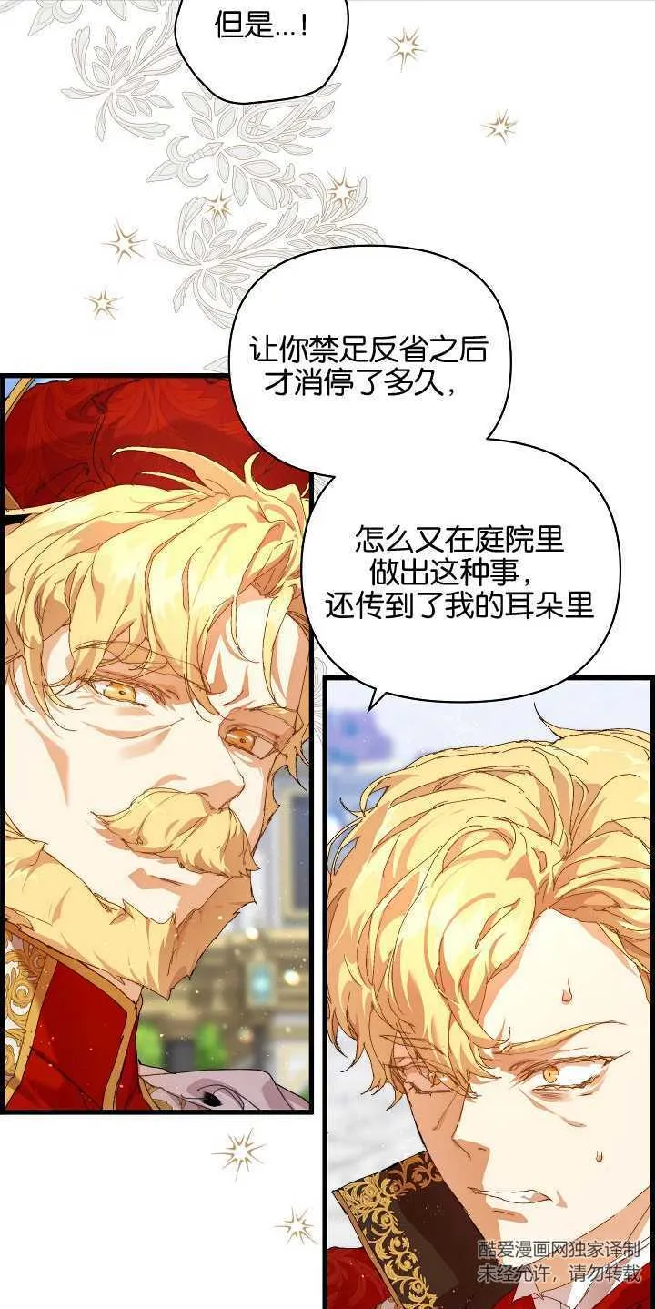 第14话 第57页