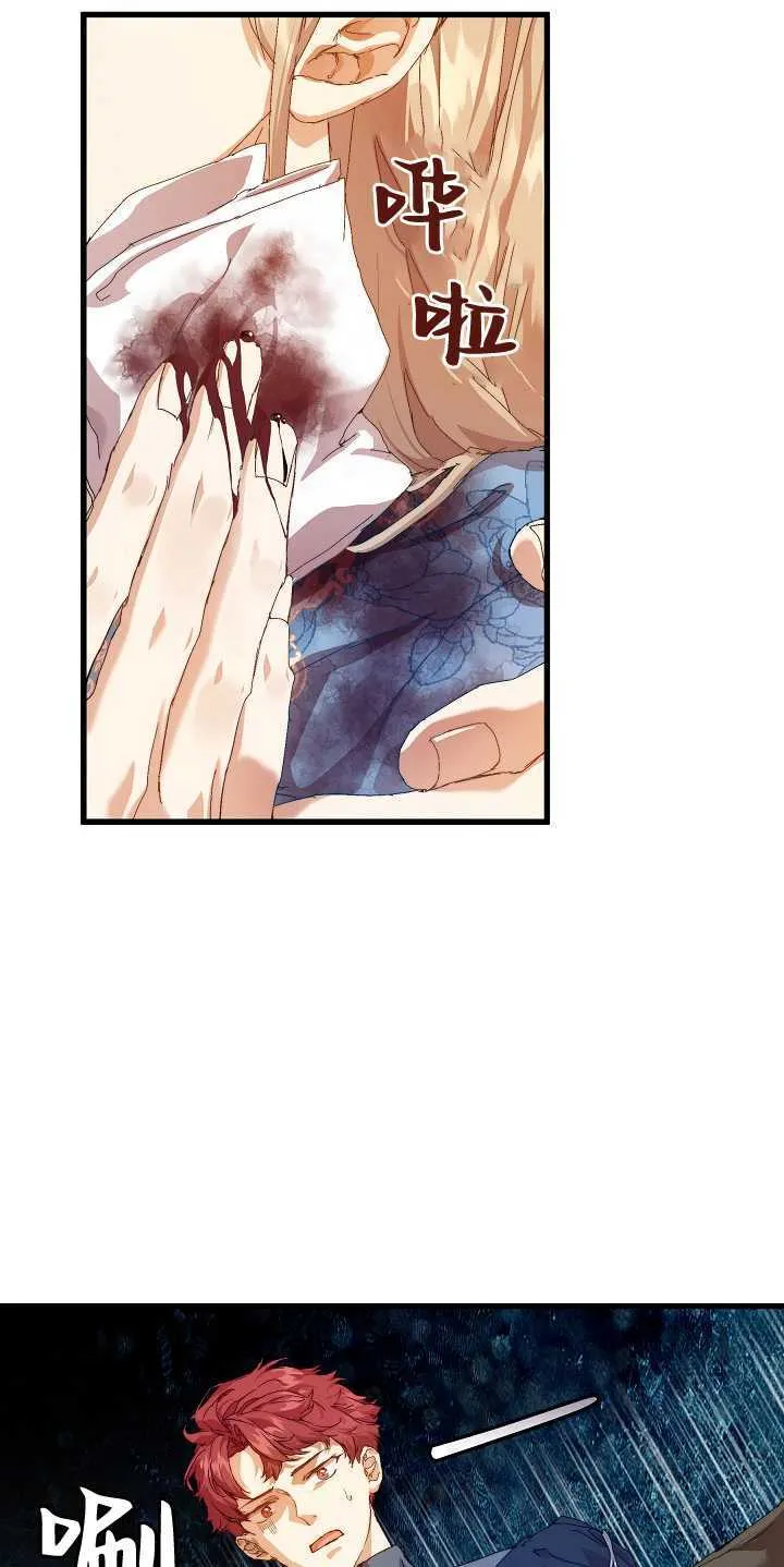 第14话 第67页