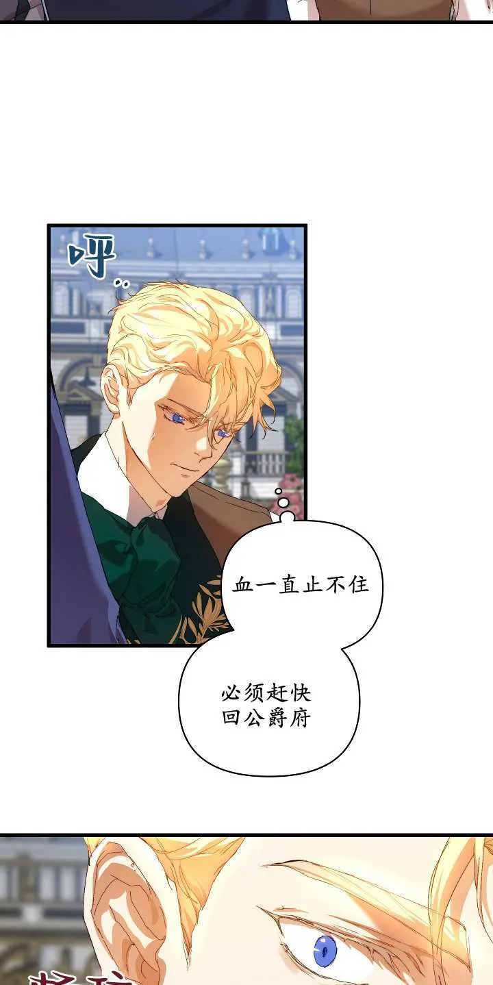 第14话 第69页