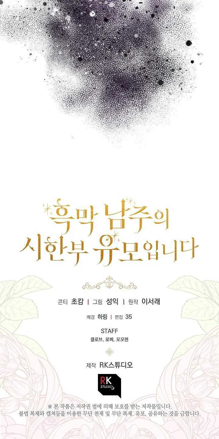 第14话 第73页