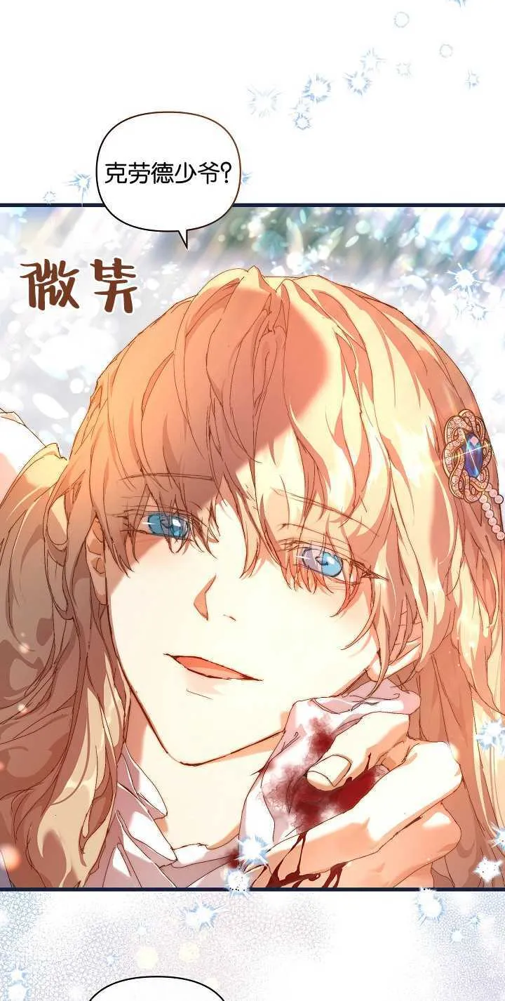 第15话 第53页