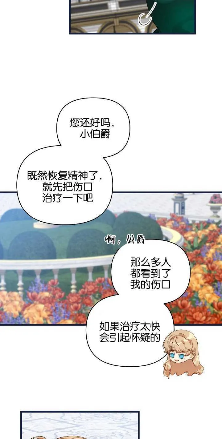 第15话 第61页