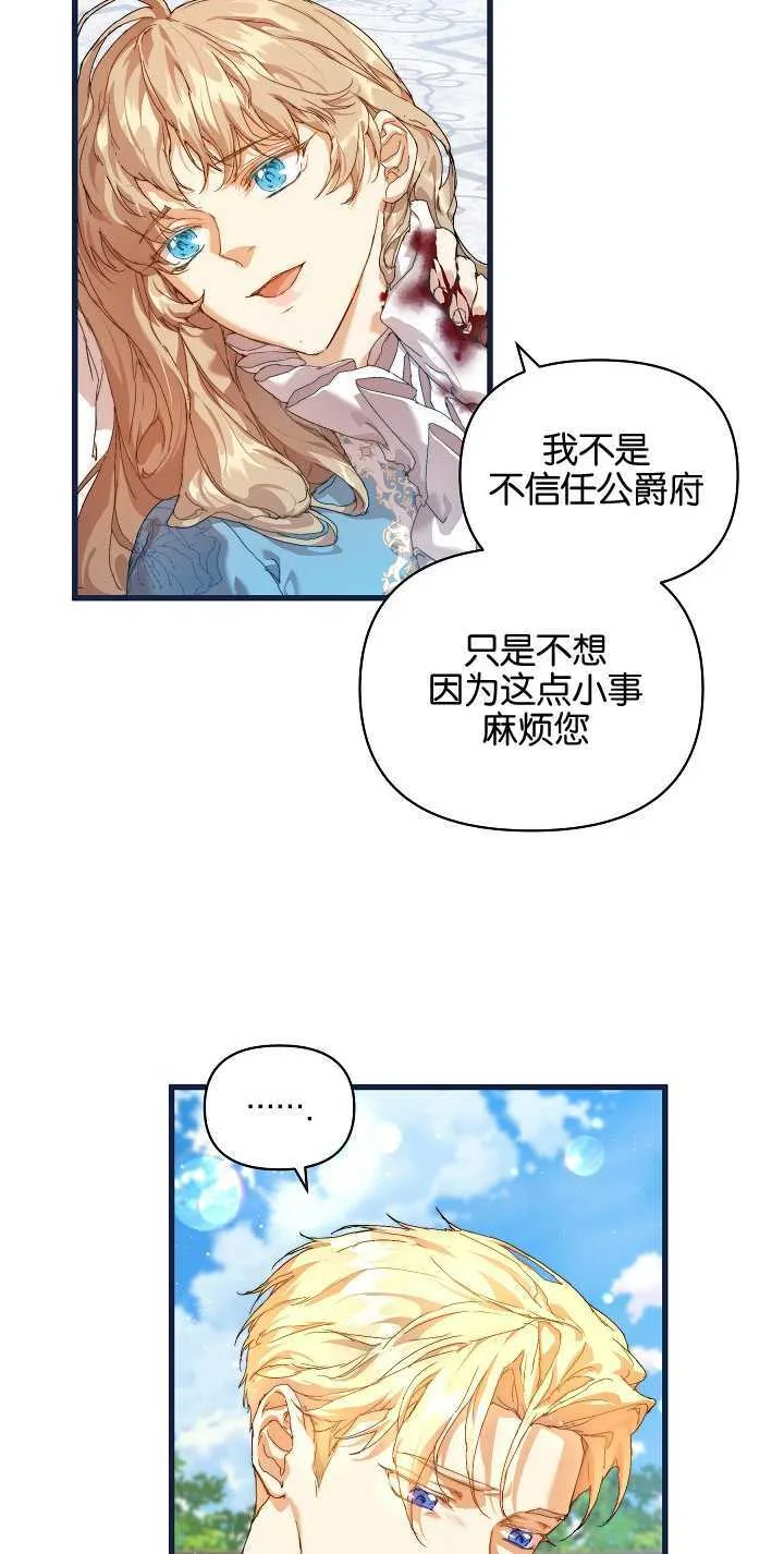第15话 第62页