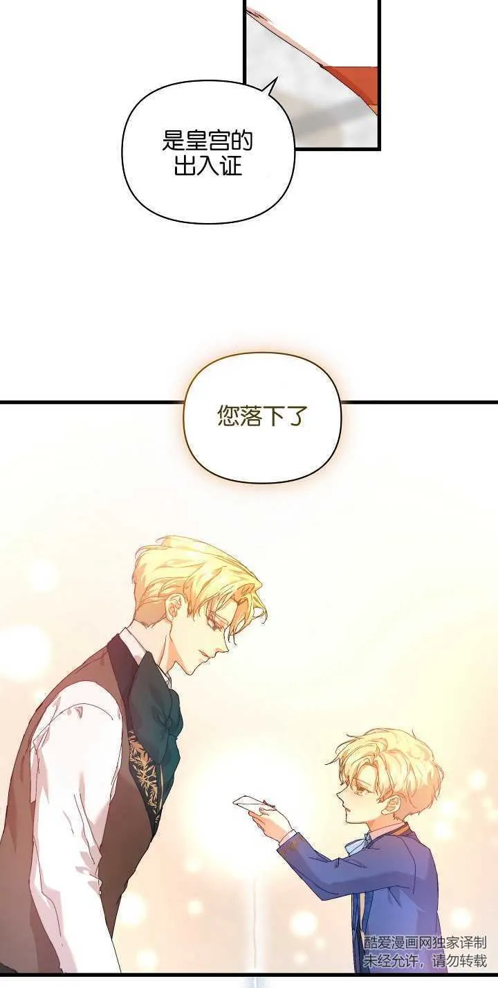 第15话 第75页