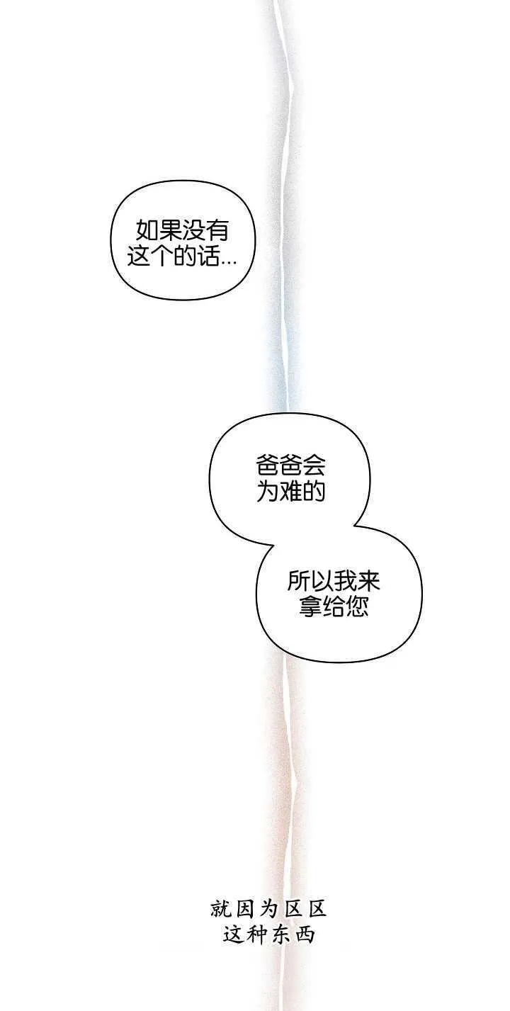 第15话 第77页