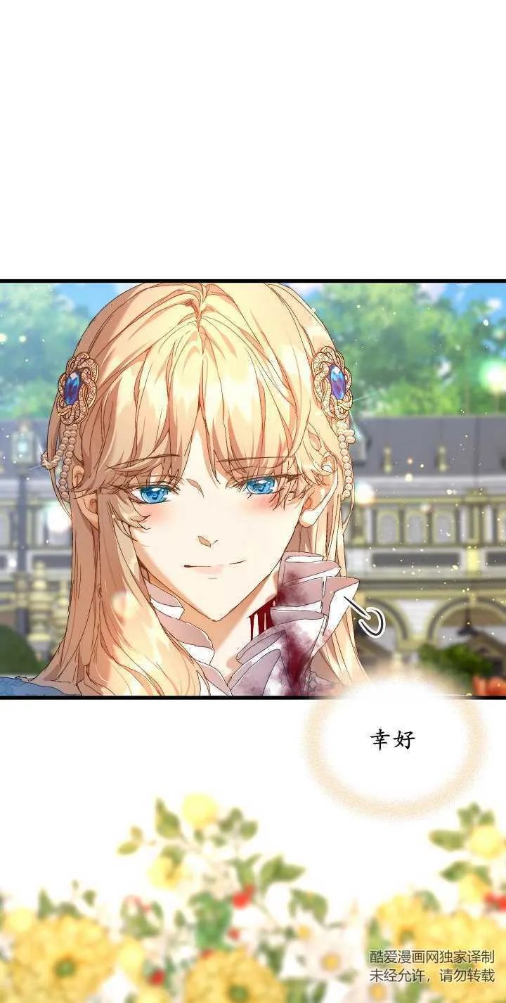 第16话 第6页