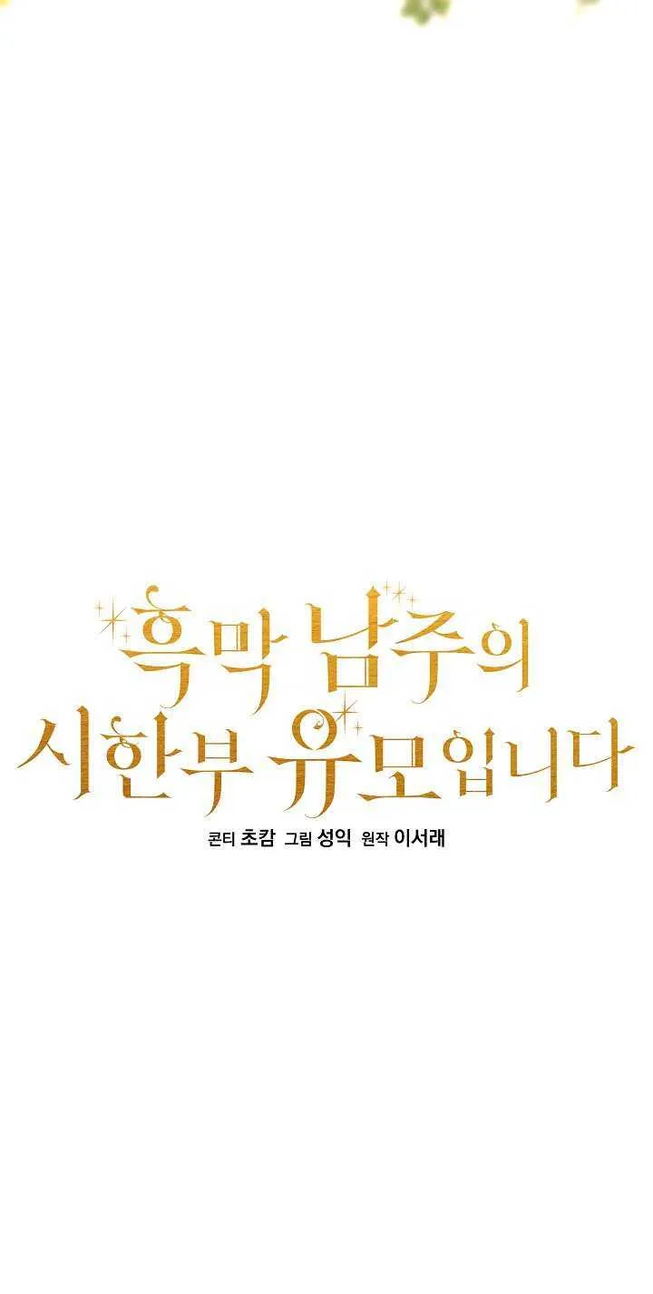 第16话 第8页