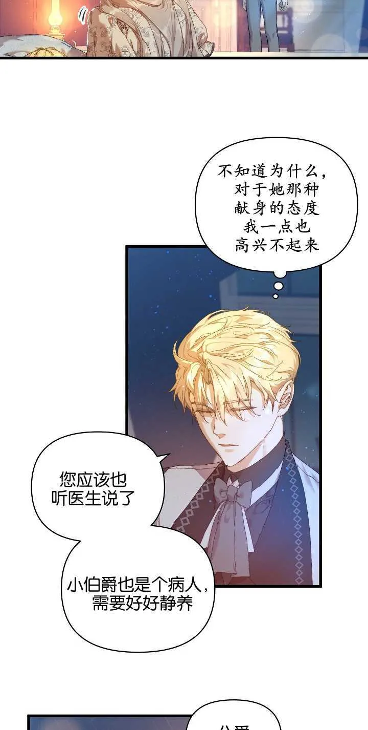 第16话 第21页