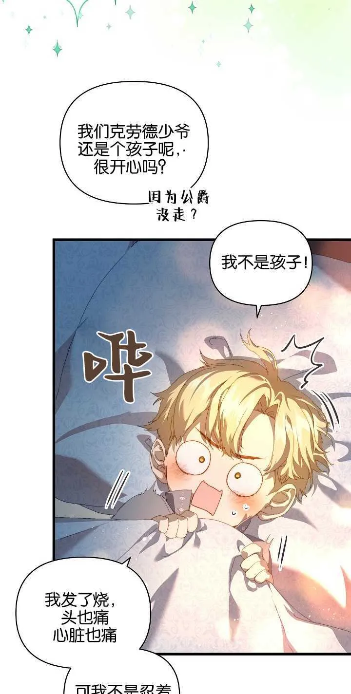 第16话 第26页