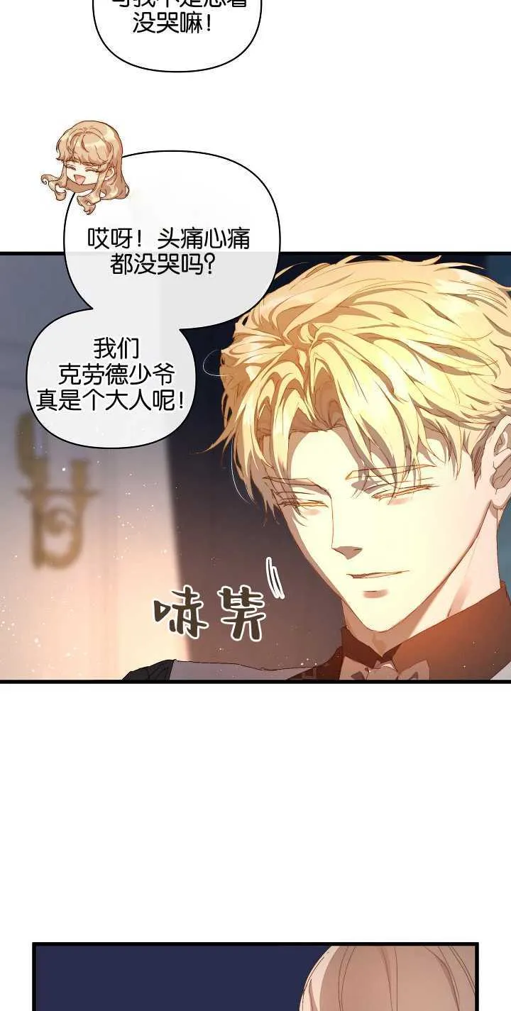 第16话 第27页