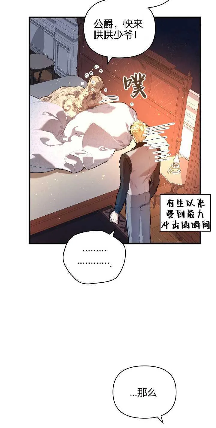 第16话 第31页