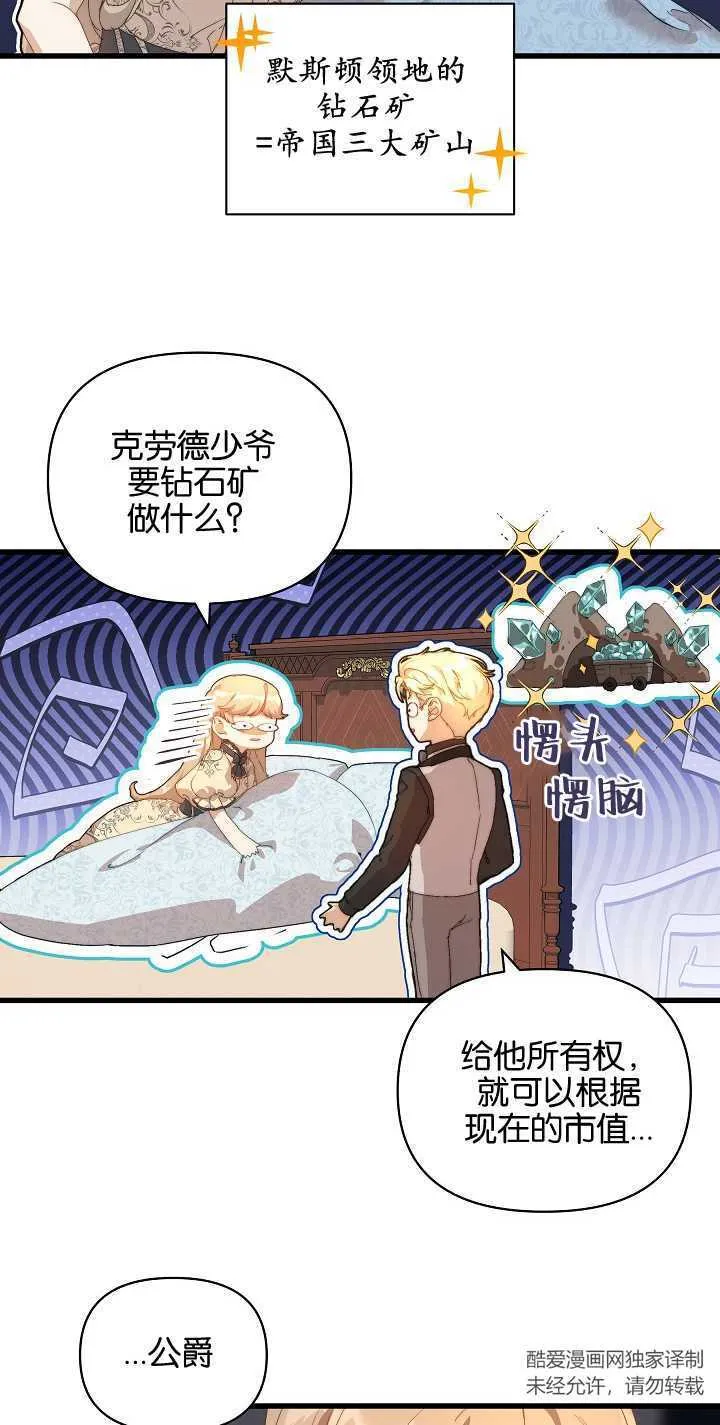 第16话 第33页
