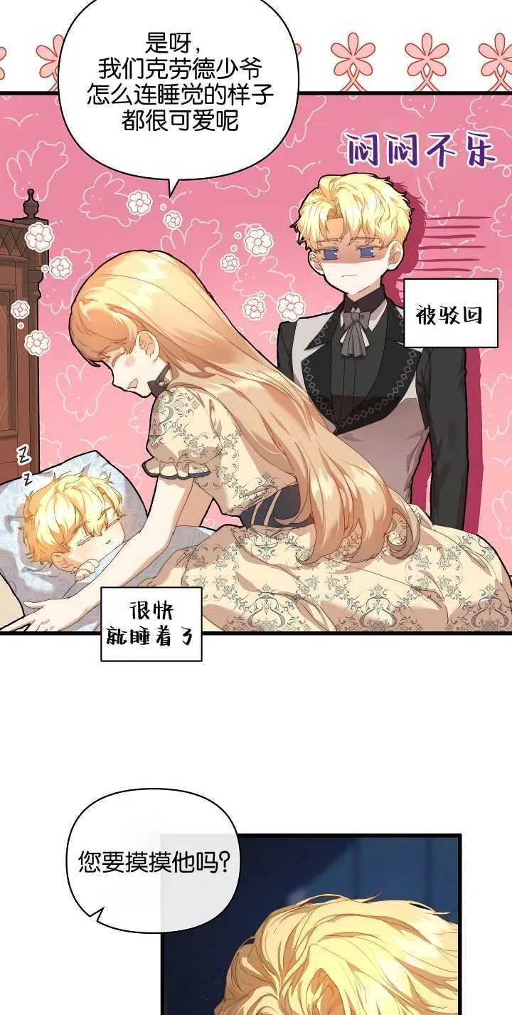第16话 第36页