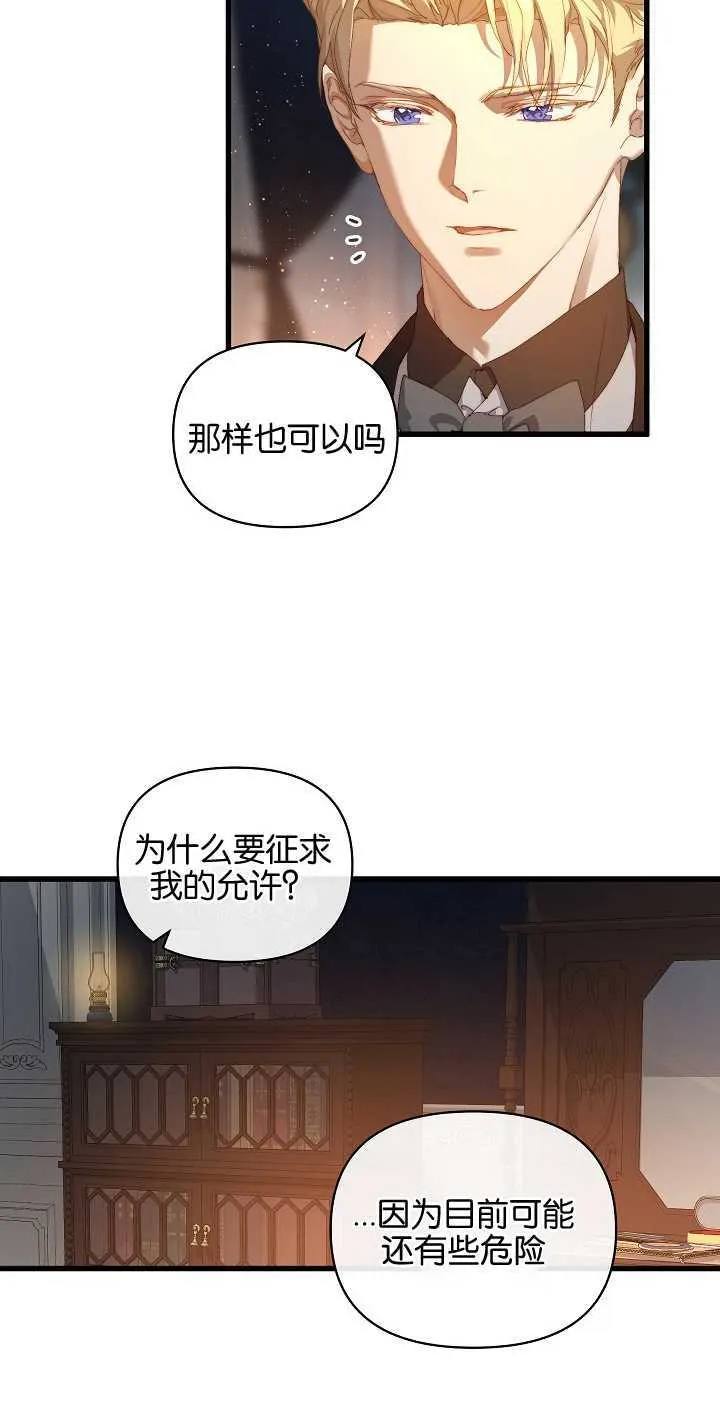 第16话 第37页