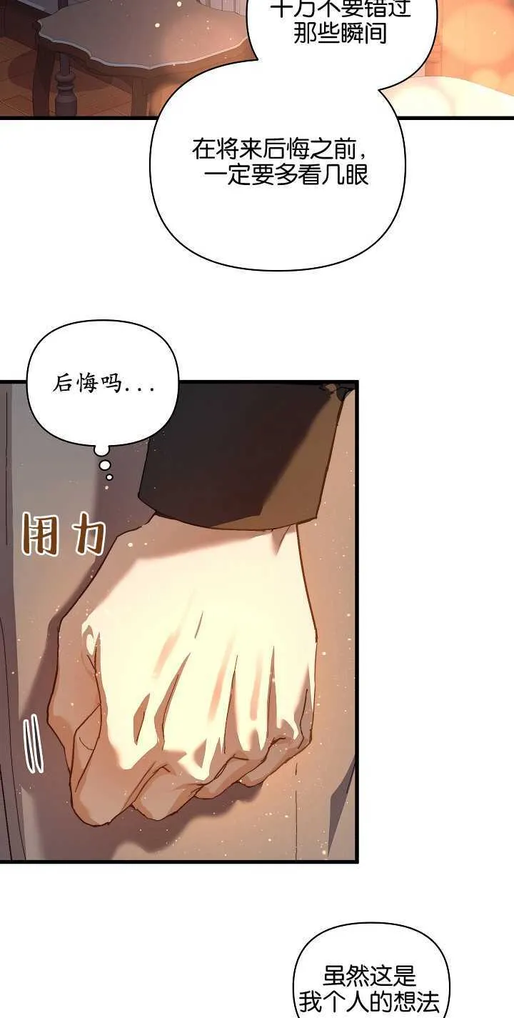第16话 第44页