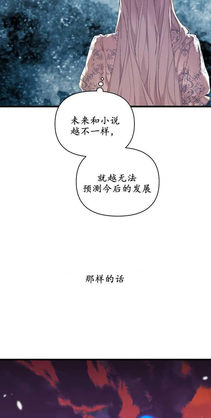 第16话 第53页