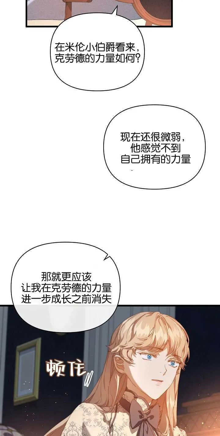 第16话 第56页