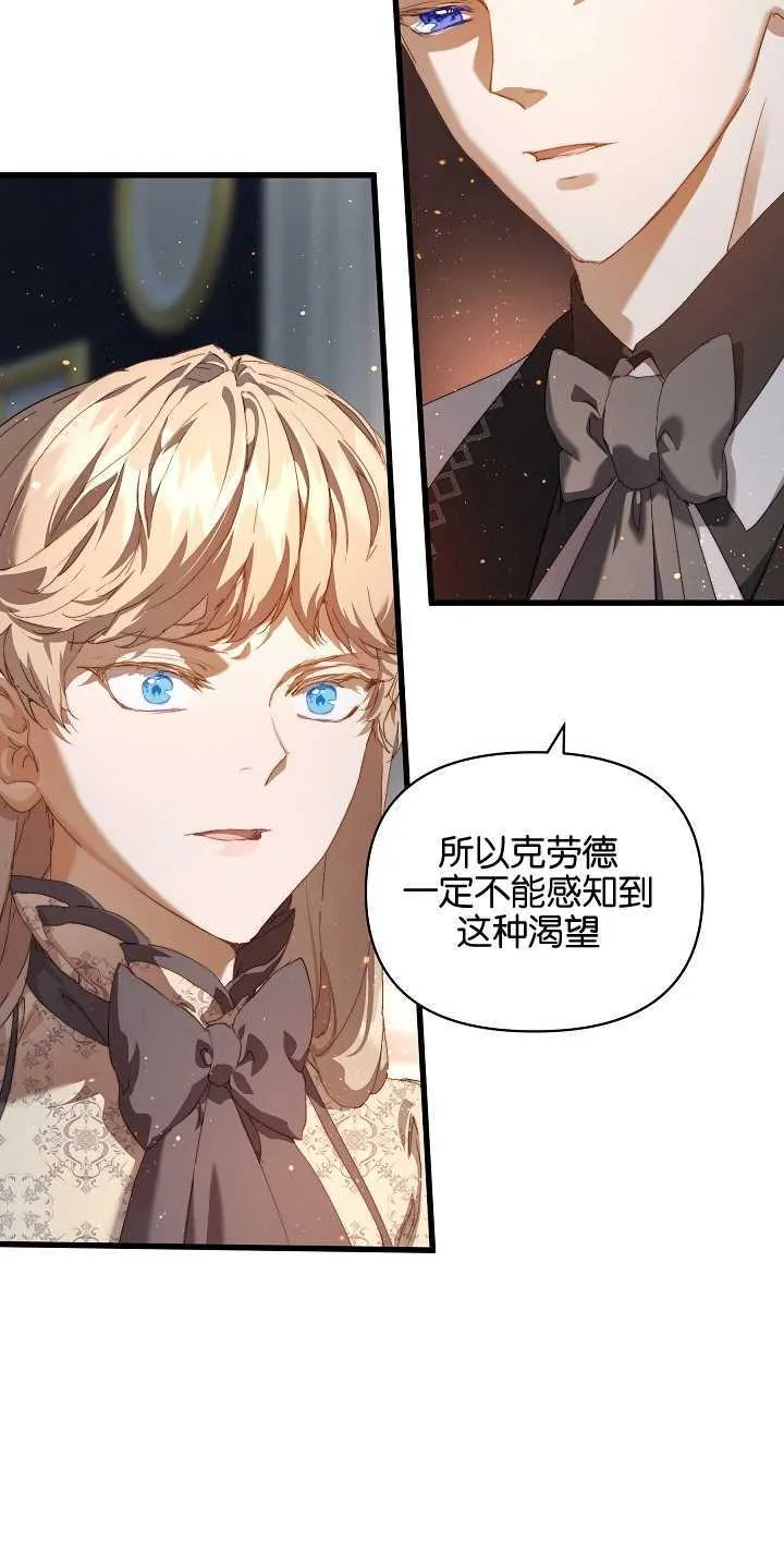 第16话 第61页