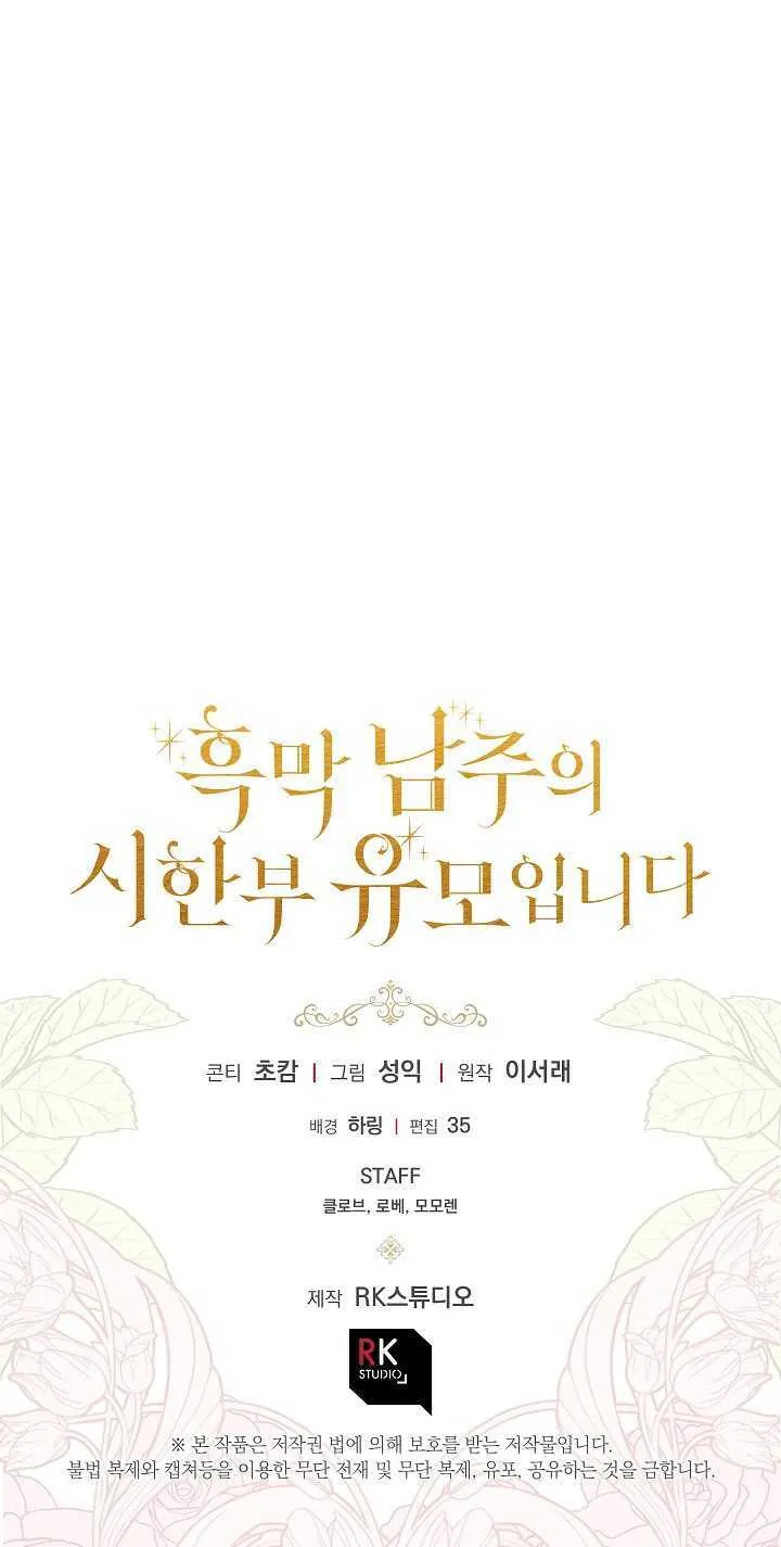 第16话 第67页