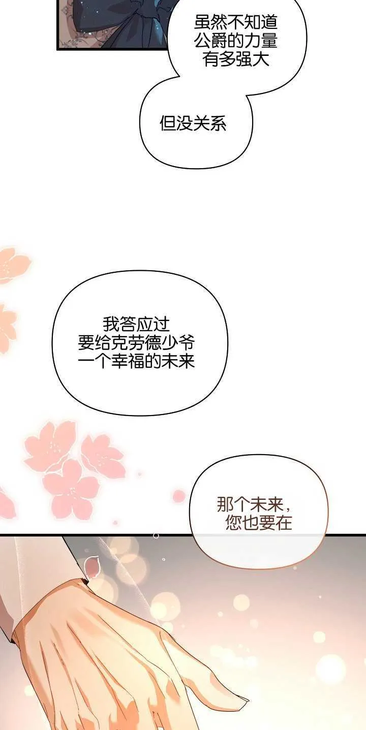第17话 第21页