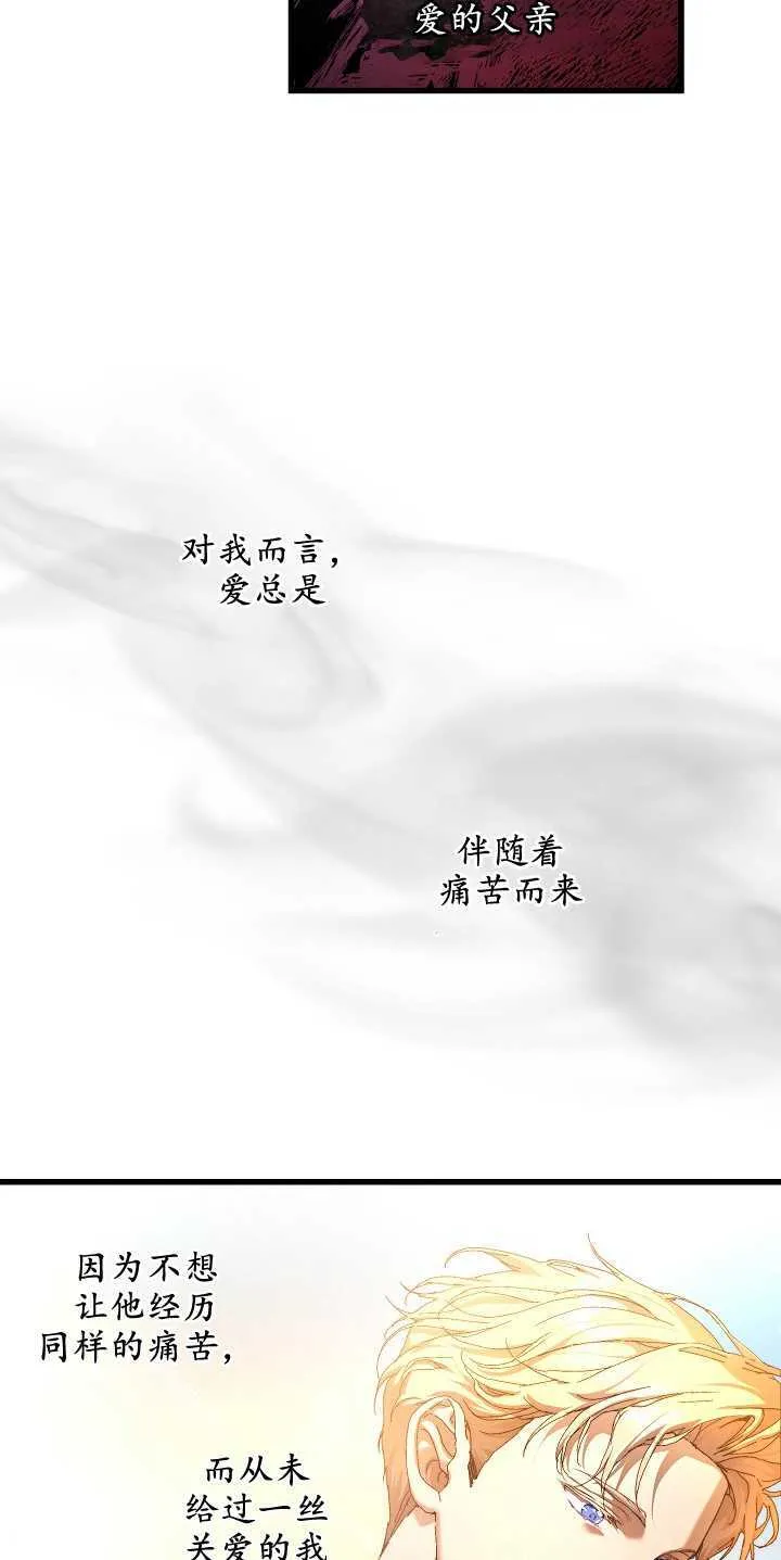 第17话 第29页
