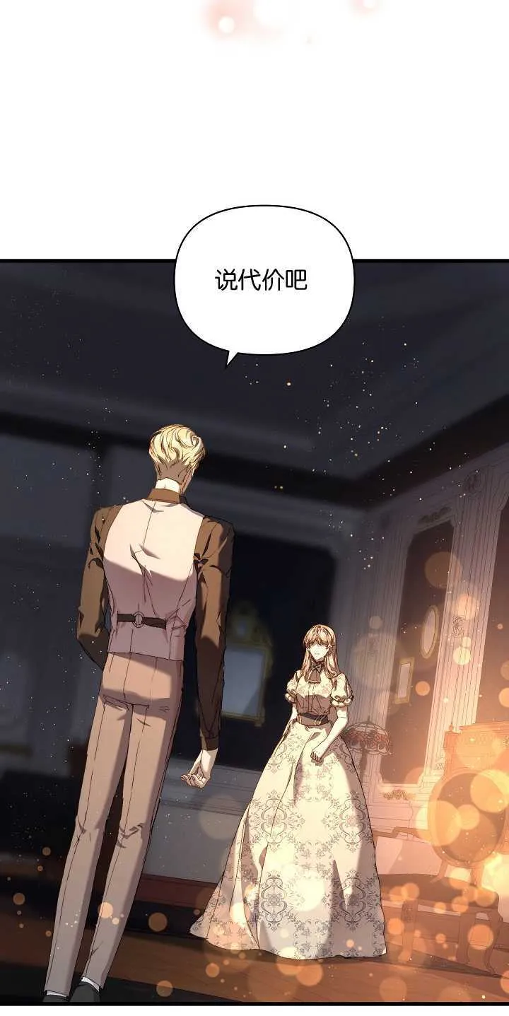 第17话 第33页