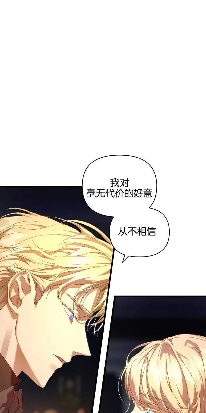 第17话 第34页