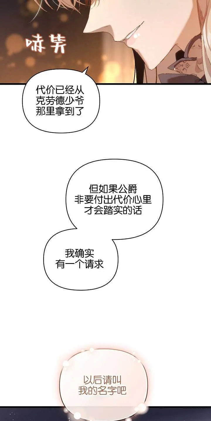 第17话 第36页