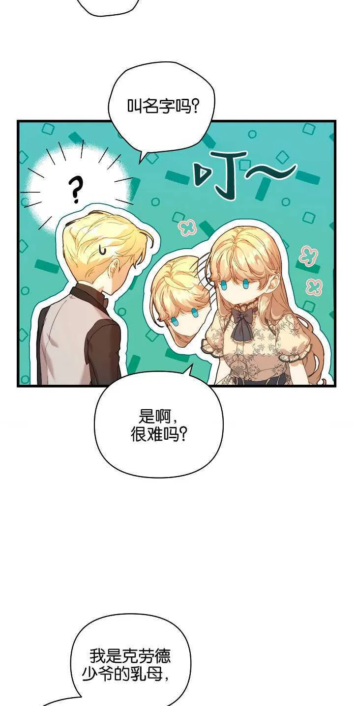 第17话 第38页
