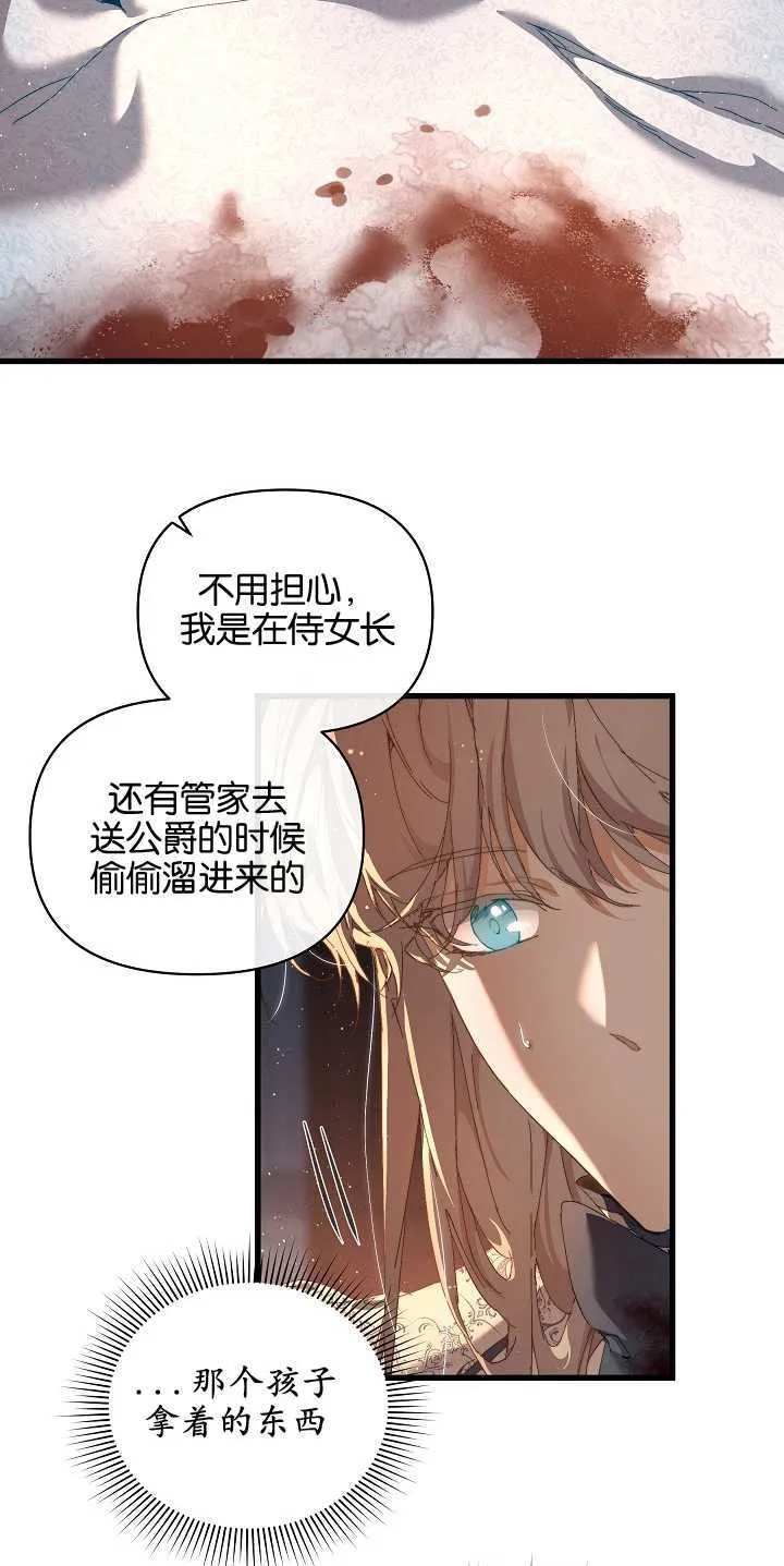第17话 第61页