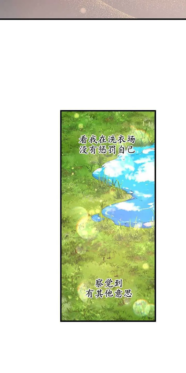 第18话 第3页