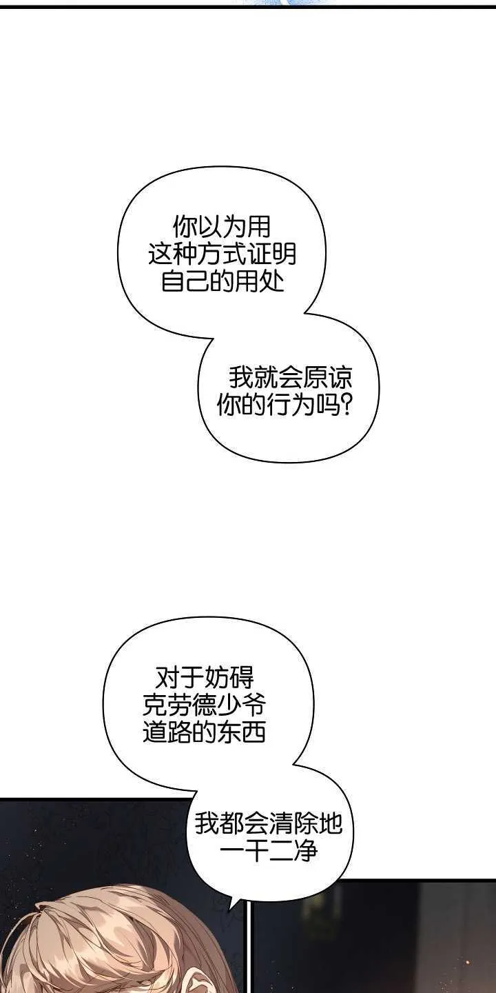 第18话 第5页