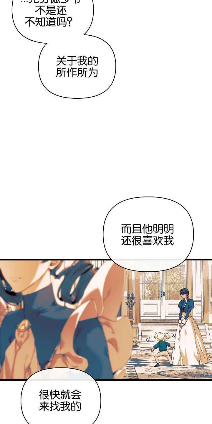 第18话 第7页