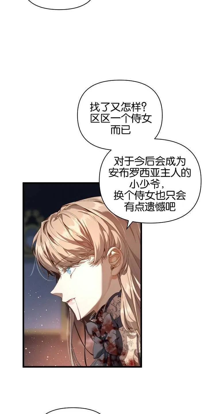 第18话 第8页