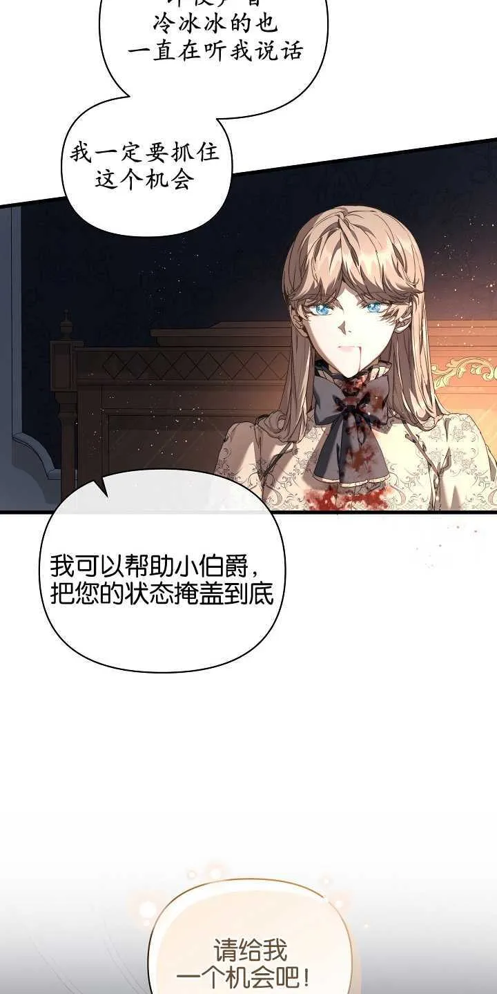 第18话 第12页