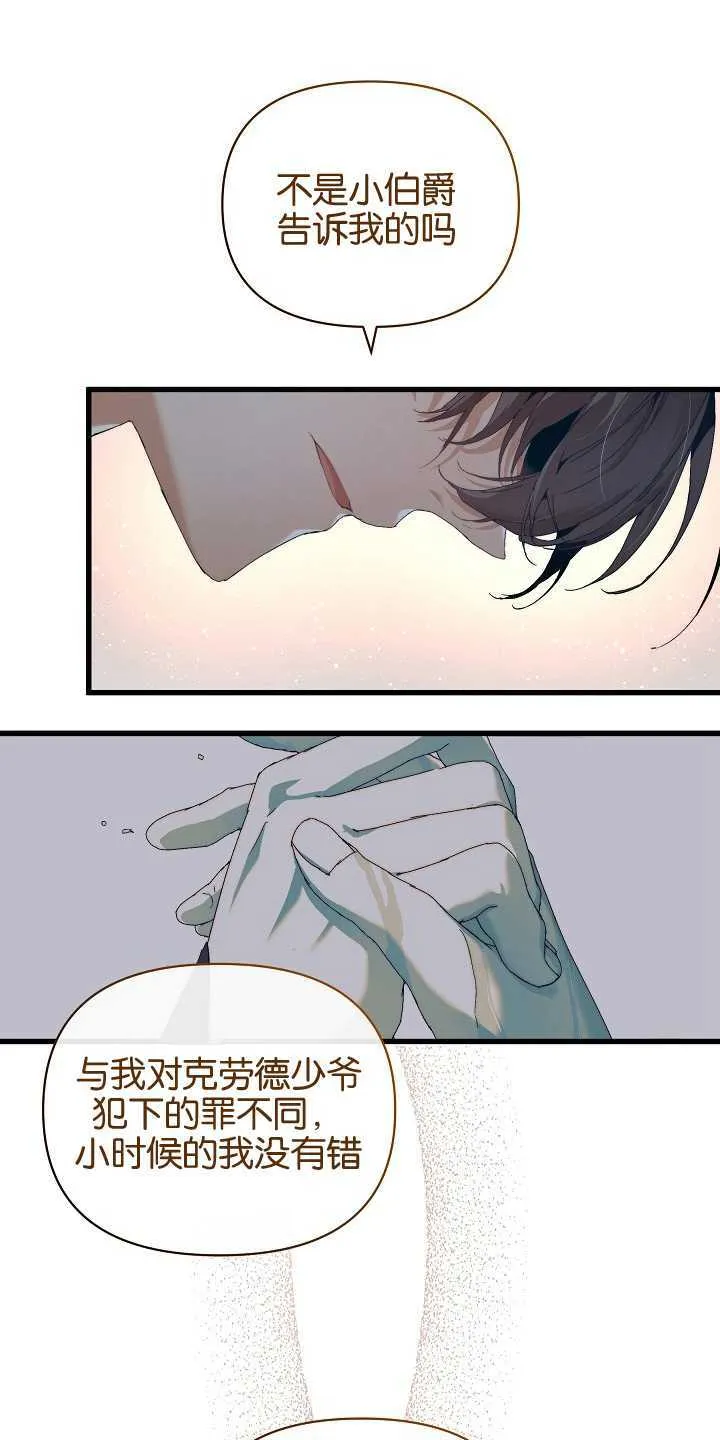第18话 第15页