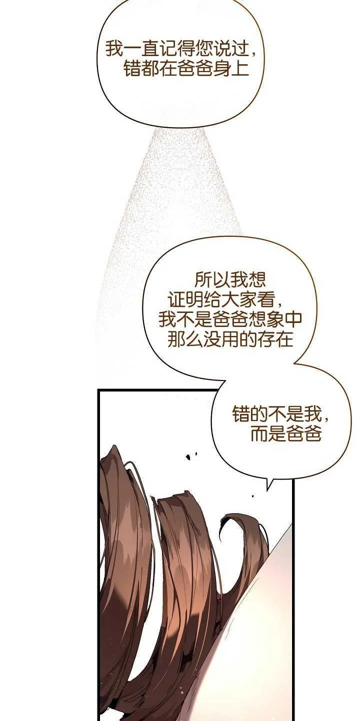 第18话 第16页