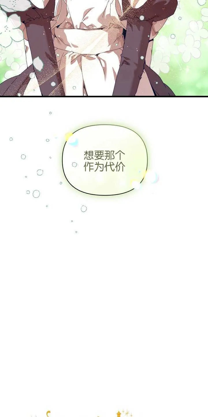 第18话 第18页