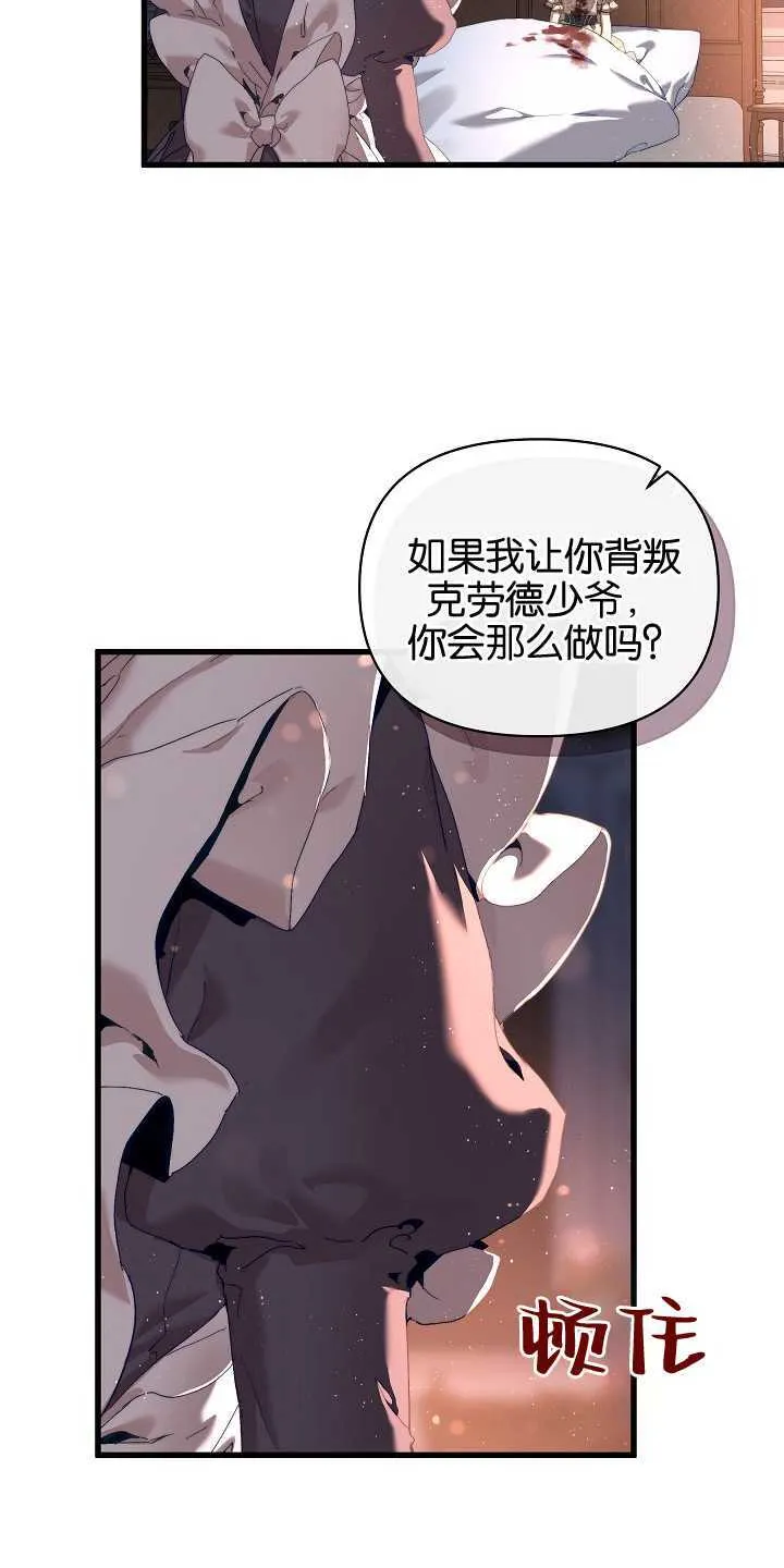 第18话 第20页