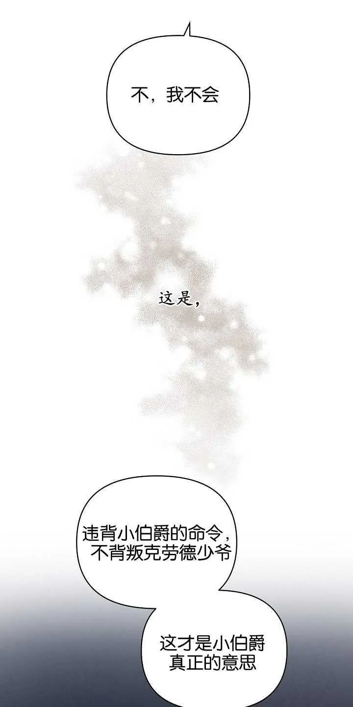 第18话 第23页