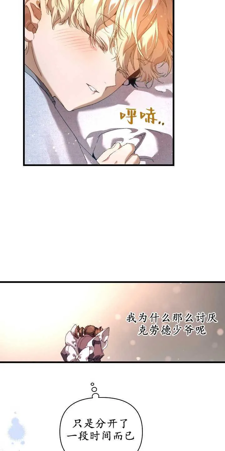 第18话 第31页