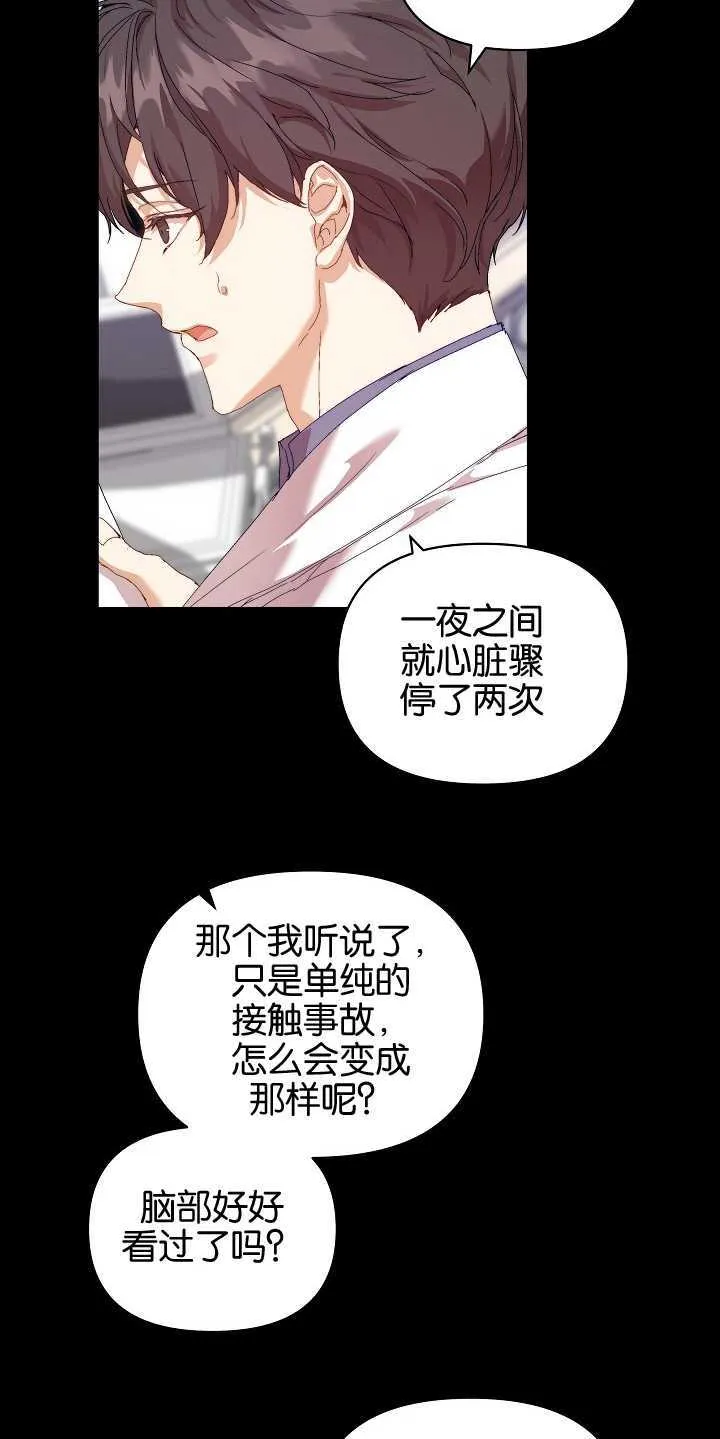 第18话 第62页