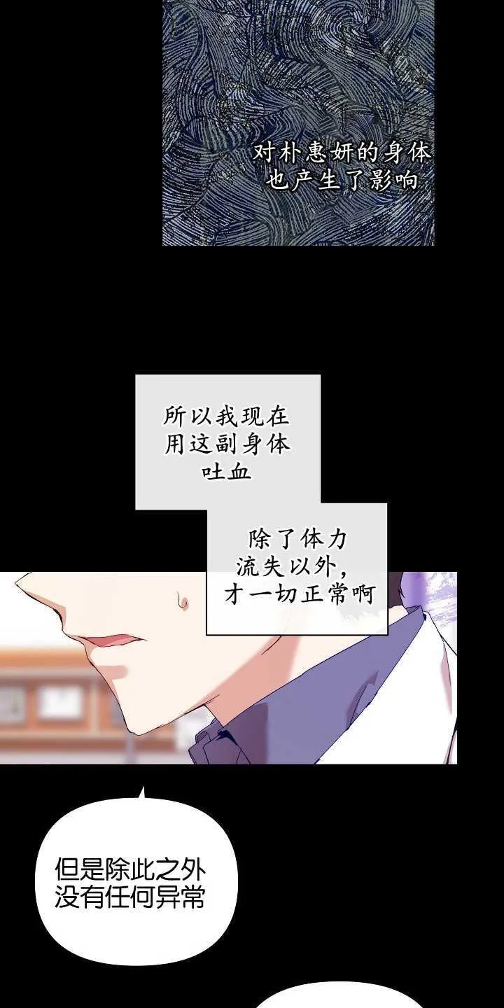 第18话 第64页